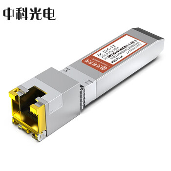 中科光电万兆电口模块 光转电口模块 光电转换模块 10G光电模块 30米 SFP+光转网口适用国产品牌ZK-10G-TX