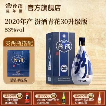青花瓷汾酒30年价格报价行情- 京东