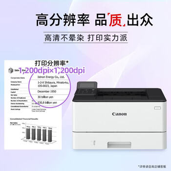 佳能(Canon)商务办公家用打印机 36页/分钟 A4幅面自动双面黑白激光单功能打印机快速打印 节能环保 LBP242DN 佳能(Canon)商务办公家用打印机 36页/分钟 A4幅面自动双面黑白激光单功能打印机快速打印 节能环保 LBP242DN