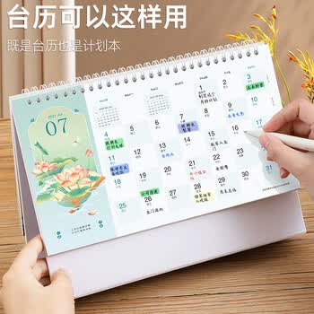 朗捷台历2026年日历马年月历大格子书写计划本式年历日历记事本办公桌面2027年日历摆件桌历可定制