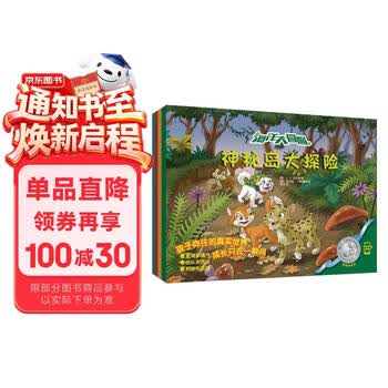 海洋大冒险（全4册）