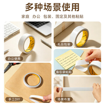 晨光（M&G）棉纸单卷双面胶 高粘易剥 开学必备学习用品 手撕易剥9mm*10y单卷凑单拼单 AJD97394