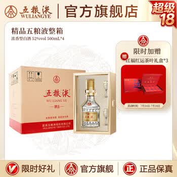 精品五粮液52度500ml价格报价行情- 京东