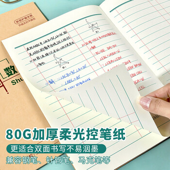 多利博士10本 36K20张数学本小学生1-3年级双色数学本子北京标准统一作业本加厚护眼学校指定【开学必备】