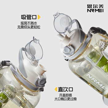 恩尔美（nRMEi）运动水壶大容量夏ppsu男健身茶水分离吨顿桶大肚便携耐高温水杯