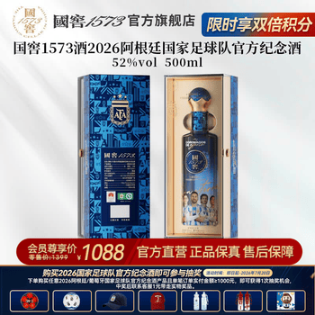 国窖1573 52度500ml价格报价行情- 京东