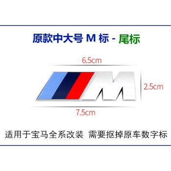 定制适用于宝马车标m标立标m2m5m4m6m3后尾标3系5系7改装x1x3x5x6运动