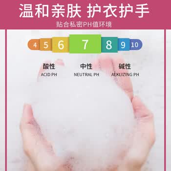 妇炎洁内衣洗衣液220ml*3（鸢尾花、兰草、紫草）内裤专用除菌清洗液