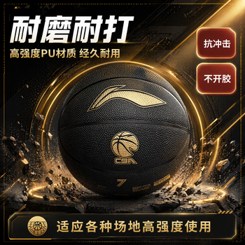 李宁（LI-NING）957篮球7号防尘耐磨防滑礼物街头室内外20K比赛专用礼物韦德系列
