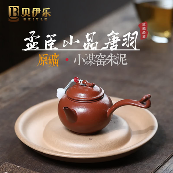 中国茶器　紫砂朱泥急須　茶壺　名壺飛鶴香孟臣　水平款　中国古玩 氷】中国美術 古玩 朱泥 紫砂 孟臣 急須 紫砂壷 水平壷 茶器 煎茶