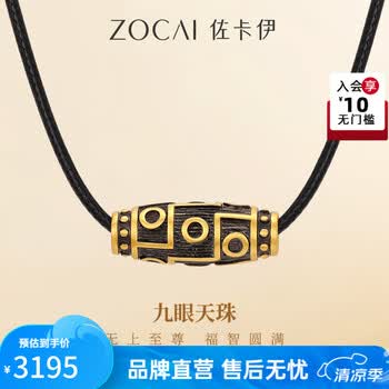 九眼天珠吊坠型号规格- 京东