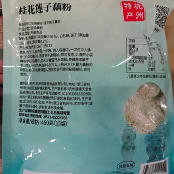知味观西湖桂花莲子藕粉速溶 中华老字号杭州特产 早餐代餐冲饮450g