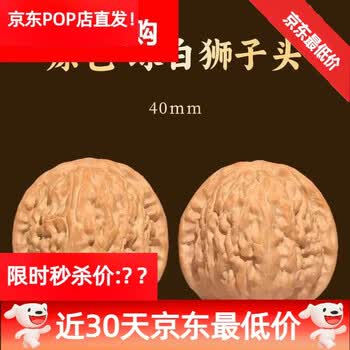 【幻夢文玩商店３年育成‼︎】悶尖球白獅子40mm 核桃文玩白狮子40图片- 京东