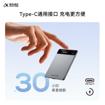 科大讯飞AI录音卡讯飞录音笔卡片豆 智能磁吸轻薄便携 转文字会议纪要 专业录音设备神器京东自营-深空灰 科大讯飞AI录音卡讯飞录音笔卡片豆 智能磁吸轻薄便携 转文字会议纪要 专业录音设备神器京东自营-深空灰
