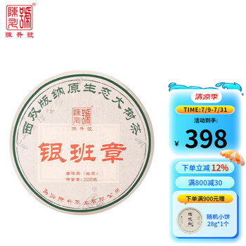 普洱茶班章王价格报价行情- 京东