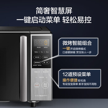 美的(Midea)微碳系列 家用微波炉烤箱一体机 杀菌智能家用 800W速热20L大容量 6代变频 (PC20M5W) 美的(Midea)微碳系列 家用微波炉烤箱一体机 杀菌智能家用 800W速热20L大容量 6代变频 (PC20M5W)