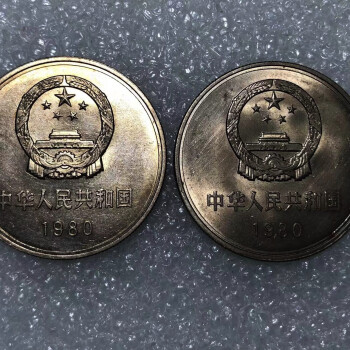 中国硬貨3 万里の長城1元 流通美品 本物保証 中国硬幣 保護ケース付き-
