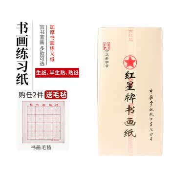 红星牌品牌及商品- 京东