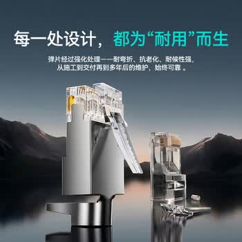 山泽 超六类网线水晶头 超6类万兆网络连接头 两件式50U镀金CAT6A工程级RJ45屏蔽接头100个 WJ6A100U