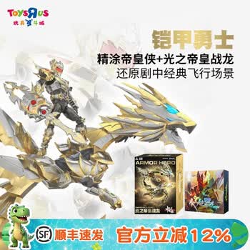 铠甲勇士帝皇侠价格报价行情- 京东