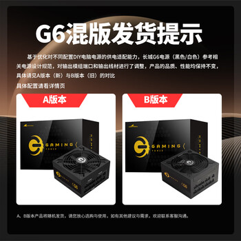 长城（Great Wall）额定650W G6金牌全模电脑电源（ATX3.1标准/14CM大风扇/智慧启停2.0/全电压）稳压5060TI显卡
