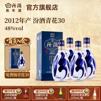 汾酒青花30年48价格报价行情- 京东