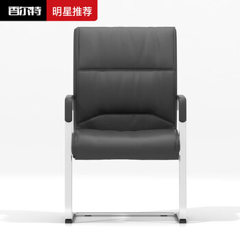 香尔特办公家具电脑椅弓形 特价老板椅职员椅办公椅子 简易会议椅皮弓形