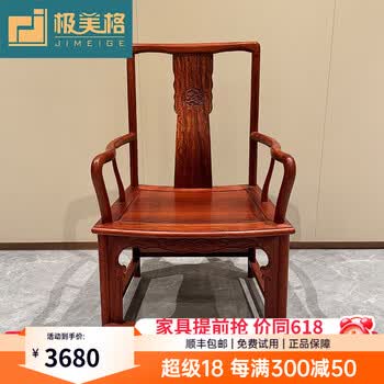 明清家具官帽椅价格报价行情- 京东