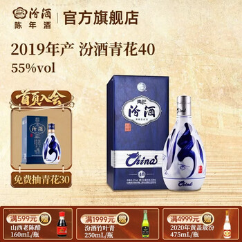 汾酒青花40年新款- 汾酒青花40年2021年新款- 京东