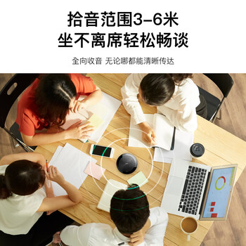 捷波朗（Jabra）视频会议全向麦克风 Speak 510+ MS 拾音器降噪无线蓝牙扬声器扩音箱(小型会议)