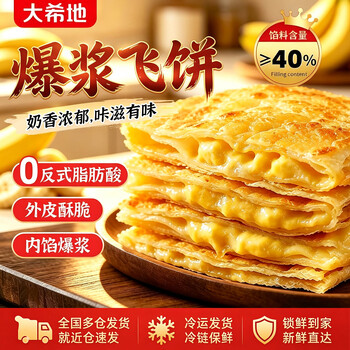 香蕉煎饼型号规格- 京东