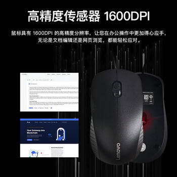 联想商务办公有线键鼠套装 104键全键 防溅水键鼠 电脑笔记本通用有线键鼠套装 KM200 黑色 联想商务办公有线键鼠套装 104键全键 防溅水键鼠 电脑笔记本通用有线键鼠套装 KM200 黑色