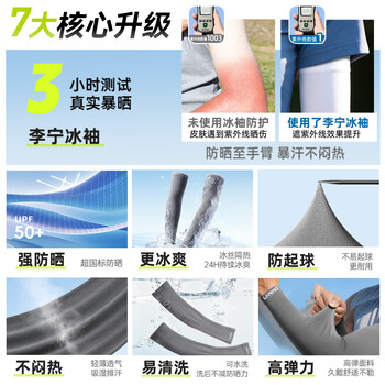 李宁冰袖男女防晒袖套冰丝防紫外线护臂夏季薄款骑行电竞凉感透气胳膊