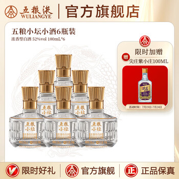 真品五粮液价格报价行情- 京东