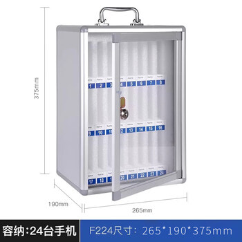 金隆兴手机保管箱手机存放柜小型保管箱带锁收纳盒存放盒储物柜会议放置盒 24位