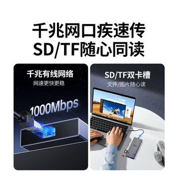 绿联Type-C3.2转双HDMI/DP四屏异显拓展坞USB外接三屏8K扩展坞10G转接分屏器适用笔记本电脑平板CM886