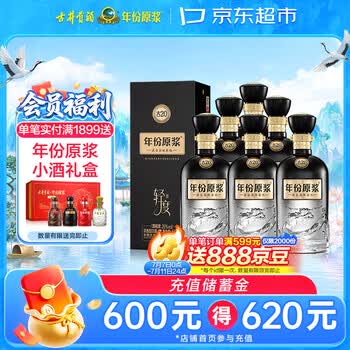 古井贡酒26价格报价行情- 京东