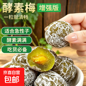 随便果青梅蜜饯价格报价行情- 京东
