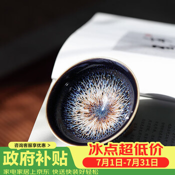 曜变天目茶碗价格报价行情- 京东