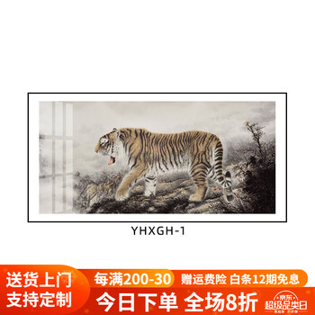 上山虎图图片- 京东