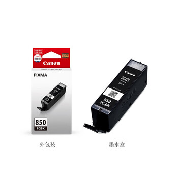 佳能（Canon）CLI-851 BK 原装墨盒 黑色标容 适用MX928/MX728/MG7580/MG7180/MG6680/iX6680等