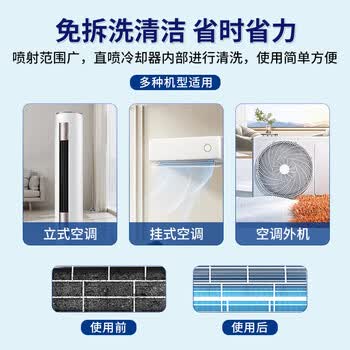 安速空调清洗剂420ml空调清洁喷雾杀菌除味深层清洁免洗免拆花香