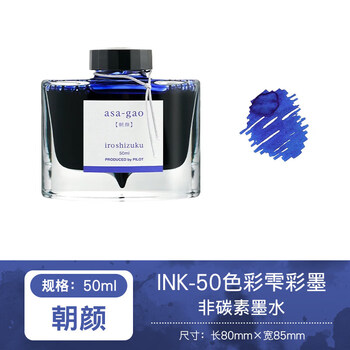 PILOT iroshizuku - 京东
