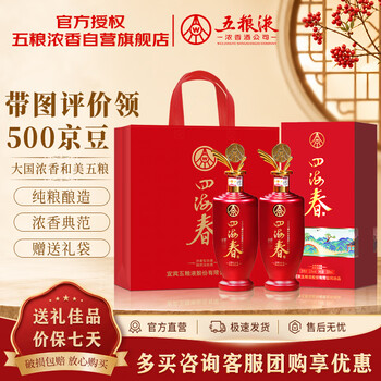 四海春白酒价格报价行情- 京东