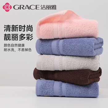 洁丽雅（Grace）毛巾 抗菌A类纯棉强吸水男士女生运动洗脸巾 粉+灰+蓝 三条装