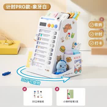 猫太子【超级爆款】暑假自律打卡器旋转笔筒收纳盒大容量学生桌面多功能儿童男孩女孩文具笔桶学习用品