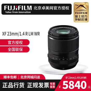 富士（FUJIFILM） 富士定焦镜头 XF23mmF1.4 R LM WR（二代）