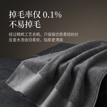 京东京造加厚100%纯棉A类毛巾180g臻柔 五星级酒店全棉加大洗脸巾 2条雅灰