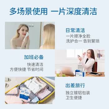 粒米妆容清洁湿巾90片独立装差旅出游眼唇面部彩妆替代卸妆水乳湿纸巾