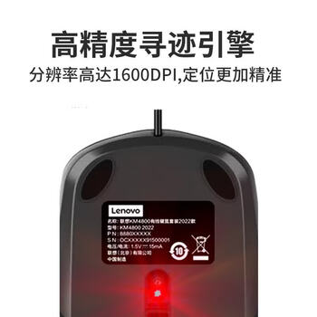 联想商务办公有线键鼠套装 磨砂版 笔记本台式机一体机通用 USB即插即用键鼠套装 KM4800 联想商务办公有线键鼠套装 磨砂版 笔记本台式机一体机通用 USB即插即用键鼠套装 KM4800